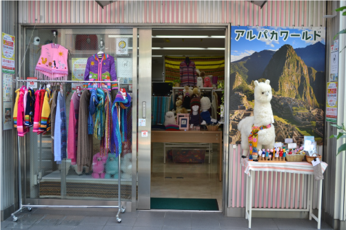 入口写真｜アルパカワールド Store